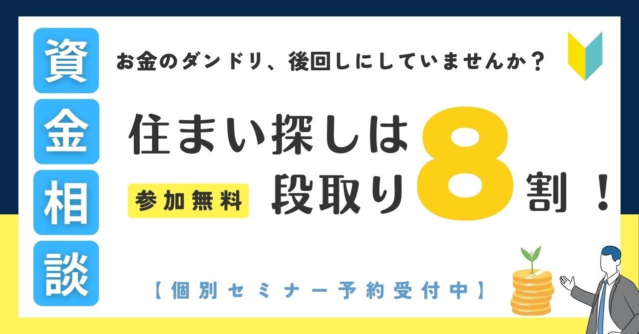セミナー